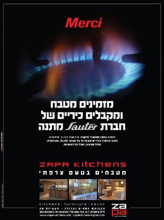 zapa kitchens עיצוב מודעה לחברת מטבחים